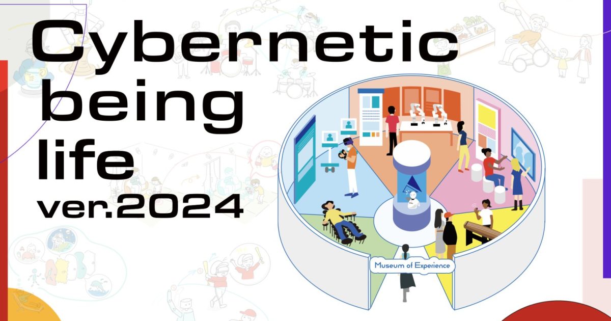 身体的共創の未来に向けた現在地 「Cybernetic being life ver